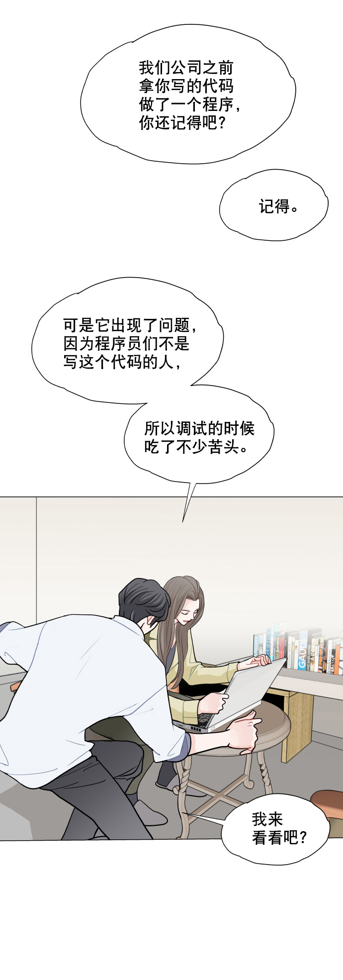 第8话10