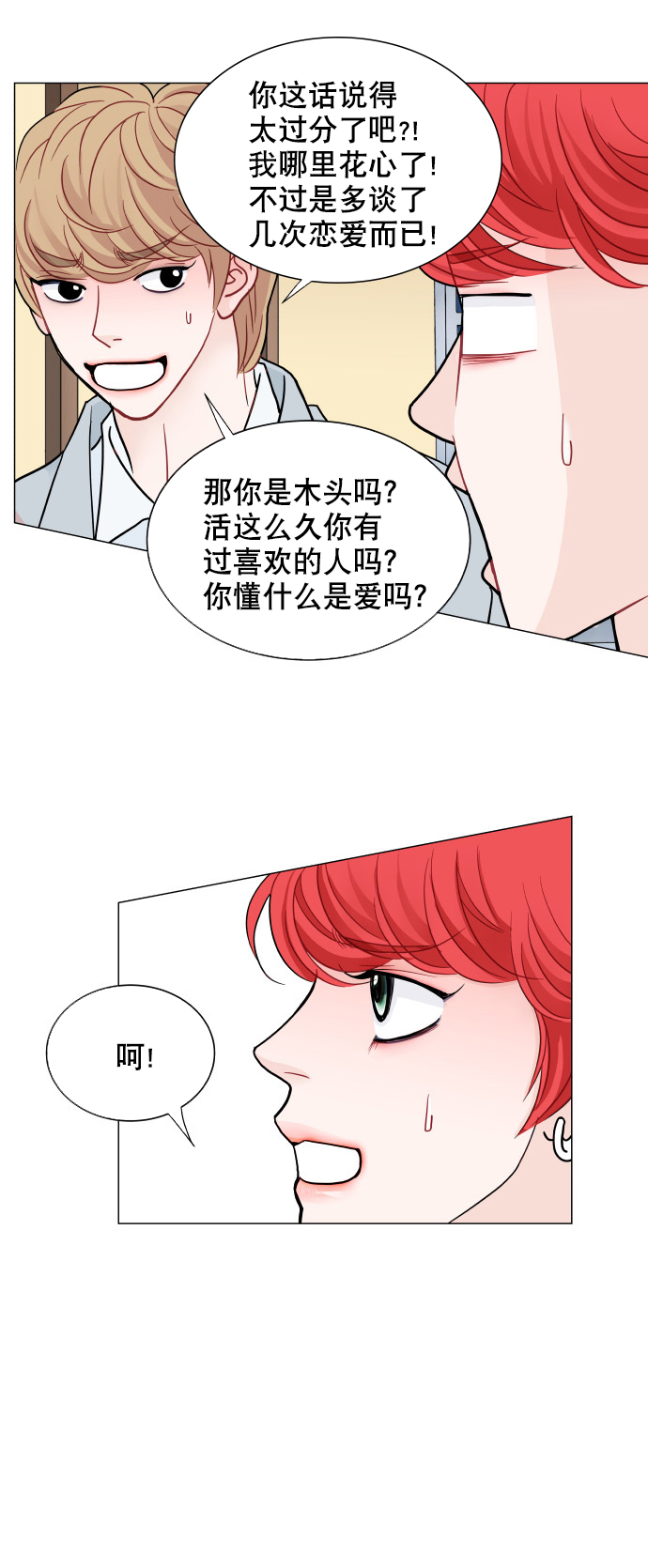 第67话26