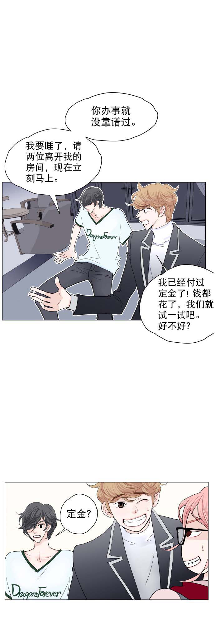 第1话8