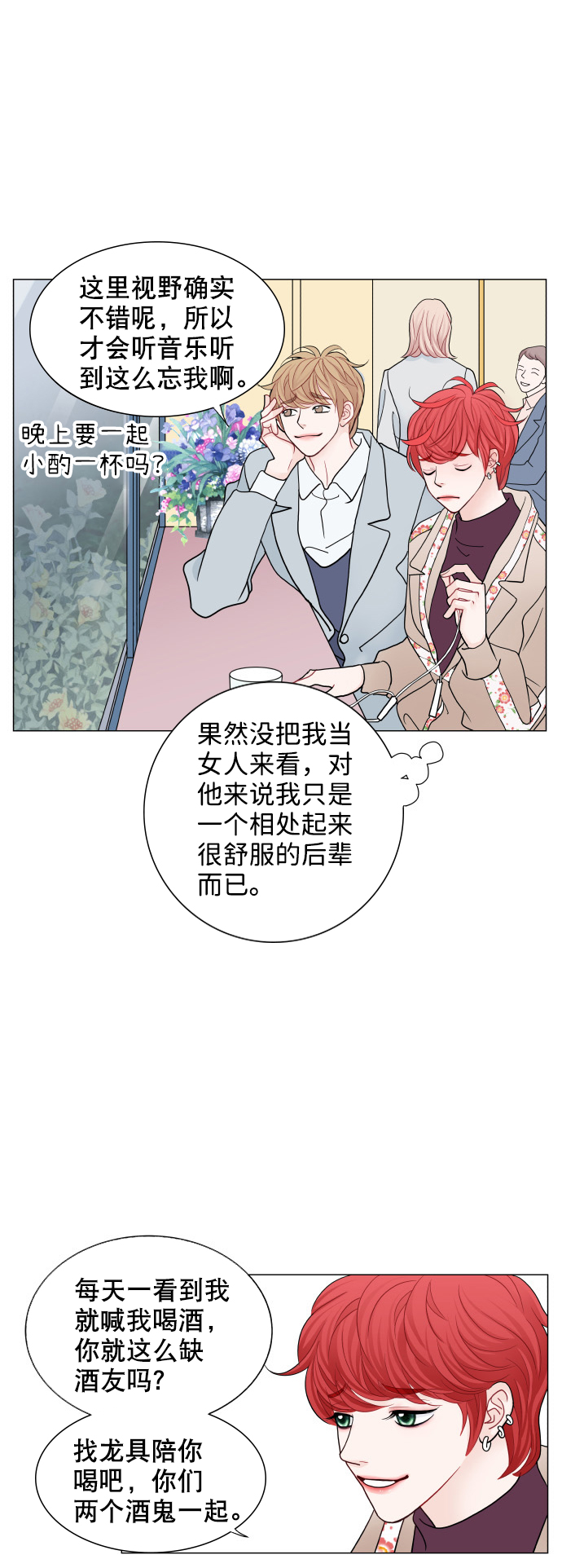 第67话17
