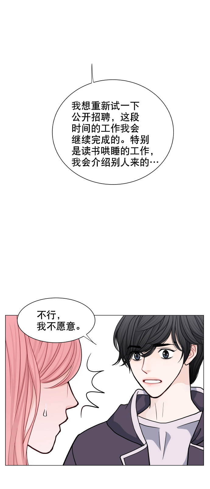 第36话4