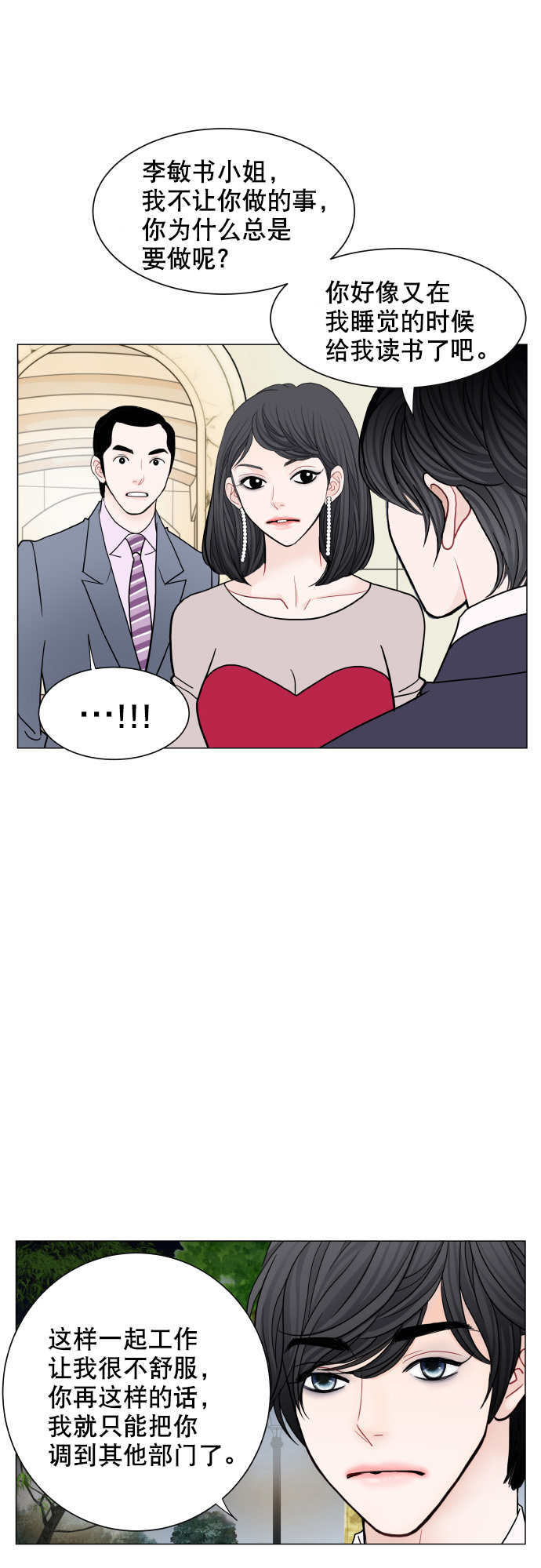 第70话17