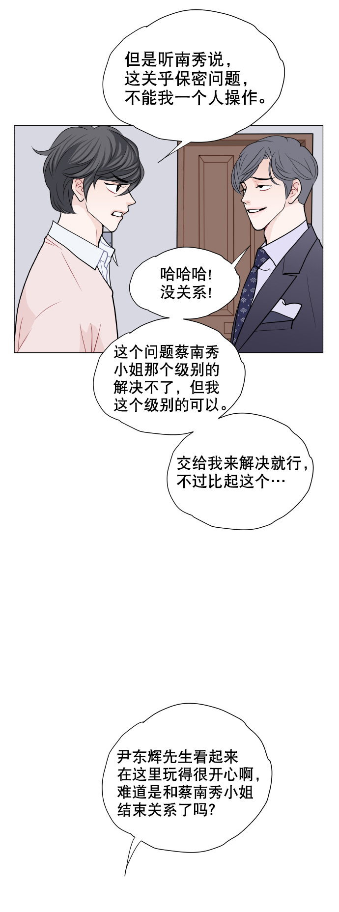第12话19