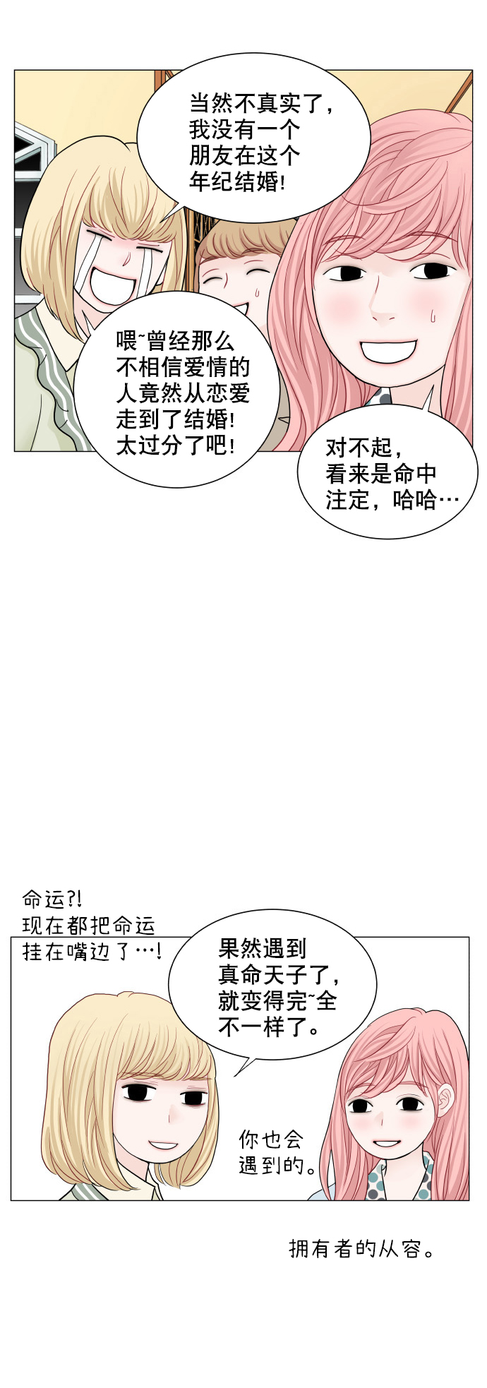 第74话3