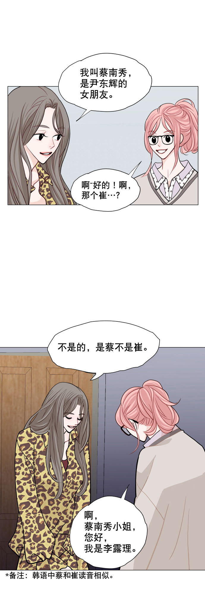 第6话4