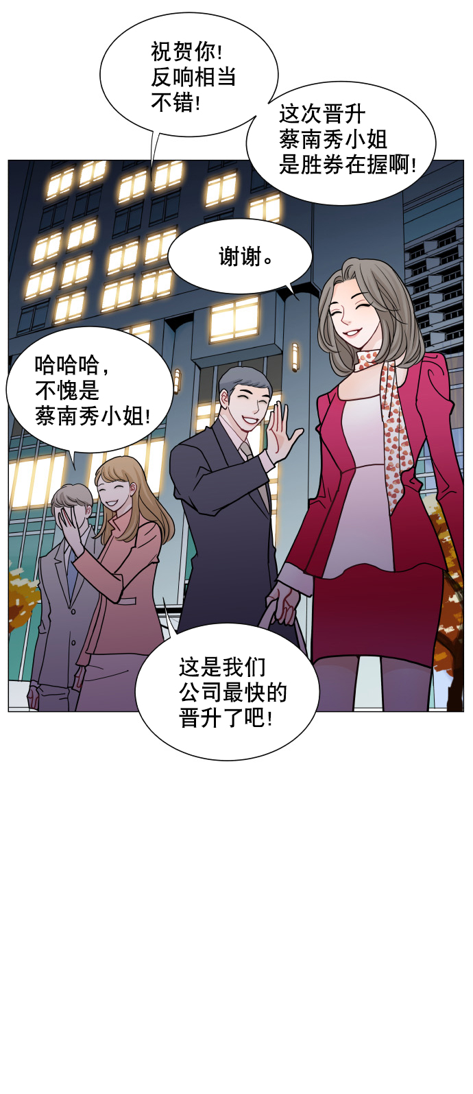第53话10