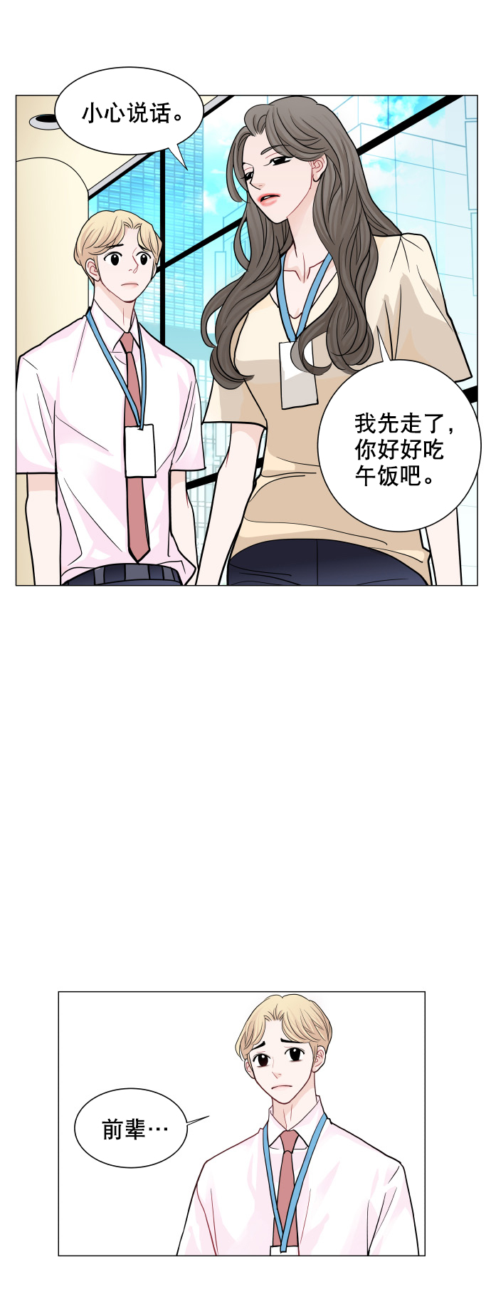 第28话25