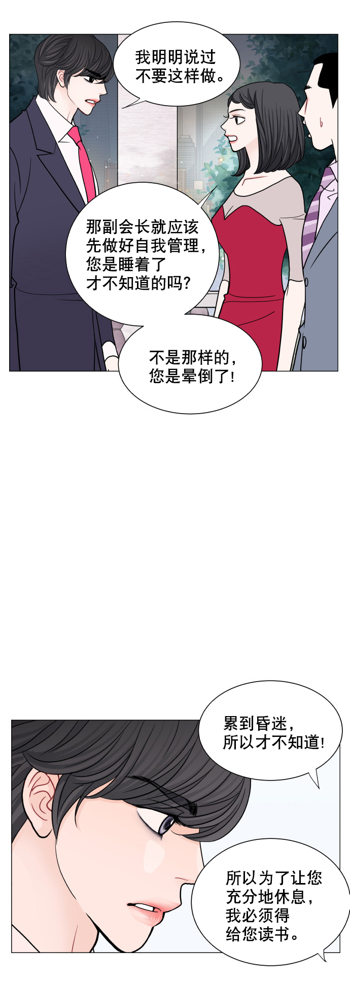 第70话20