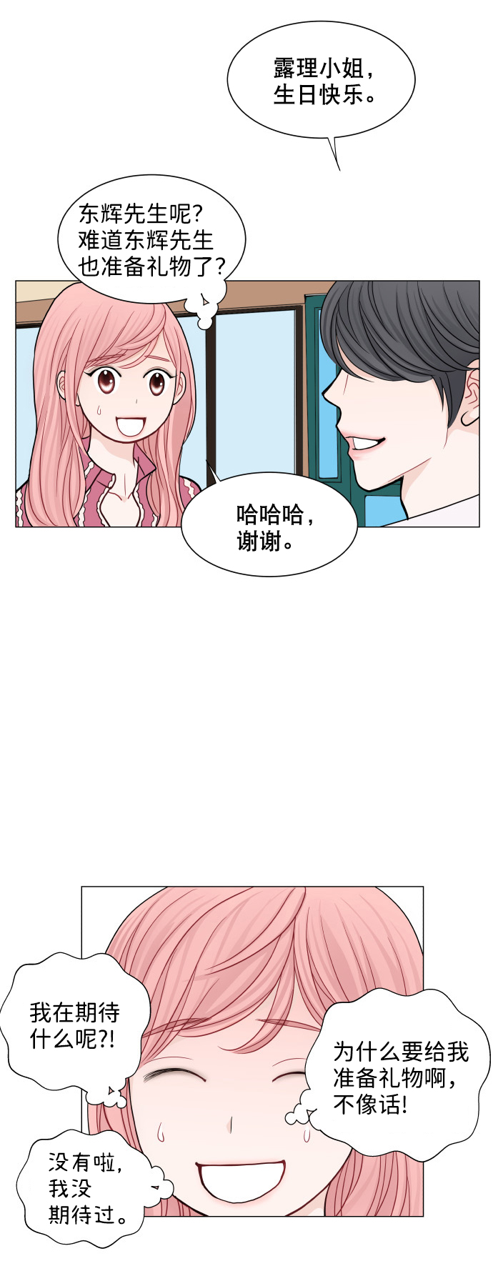 第34话23
