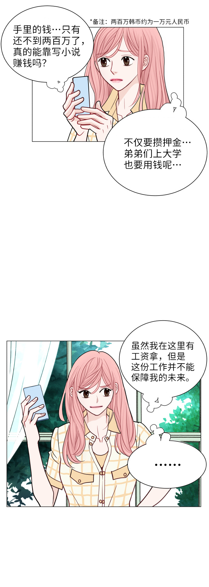 第27话51