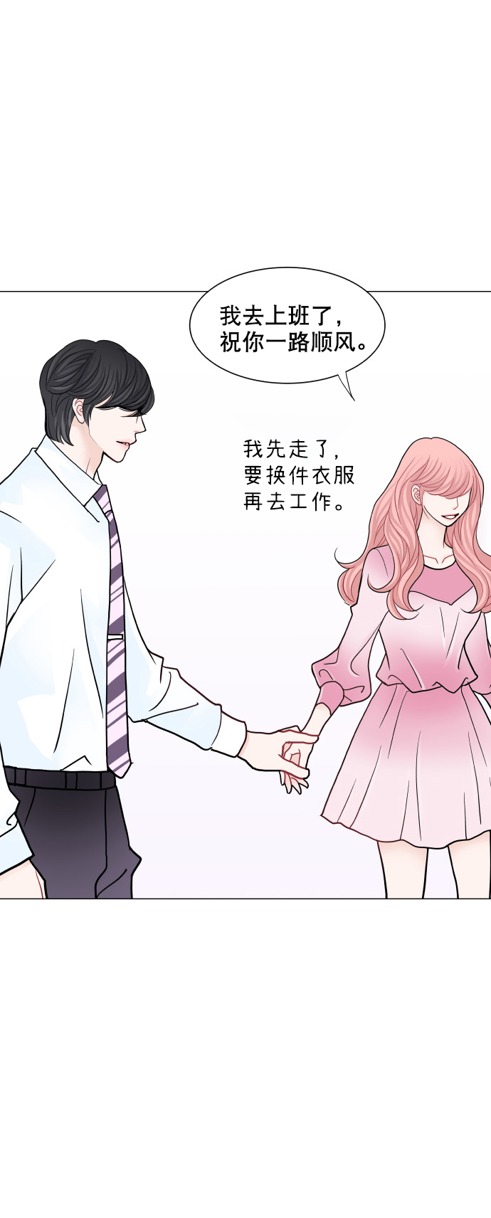 第67话5