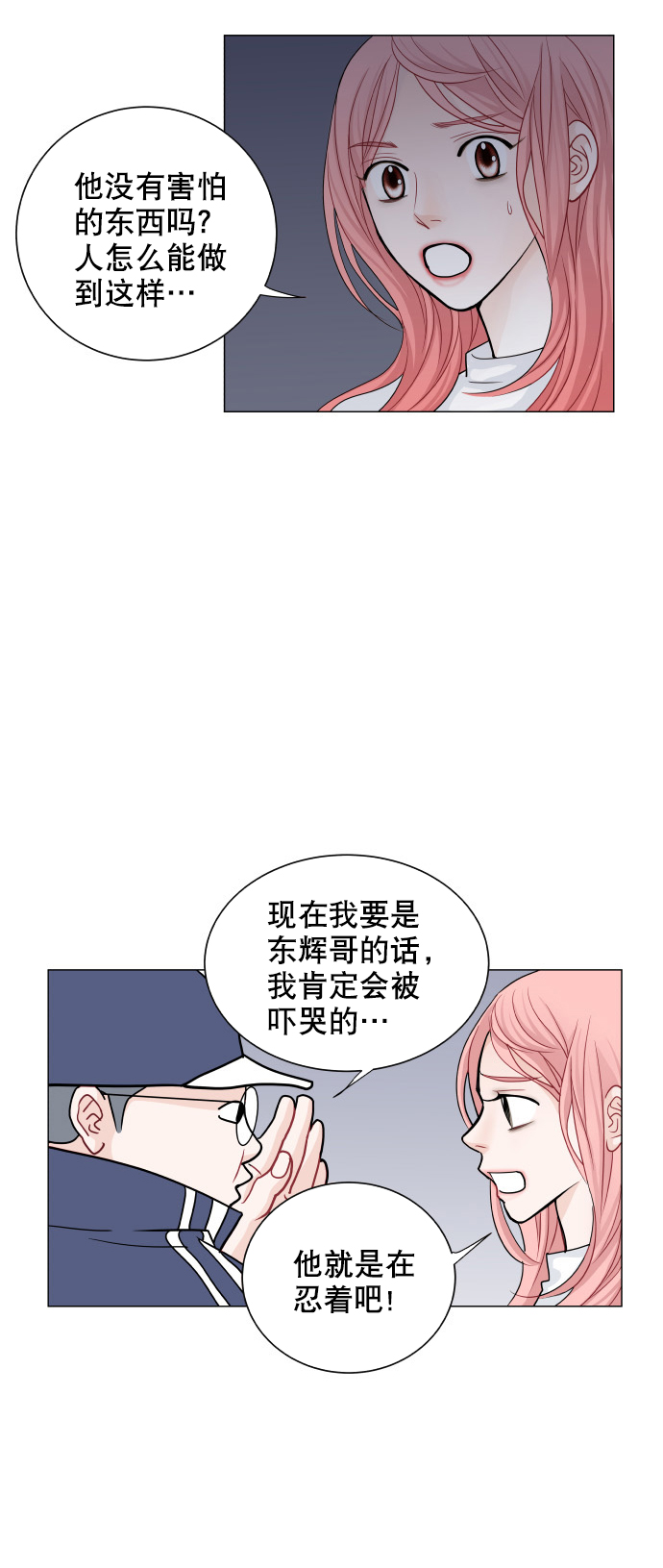 第19话45