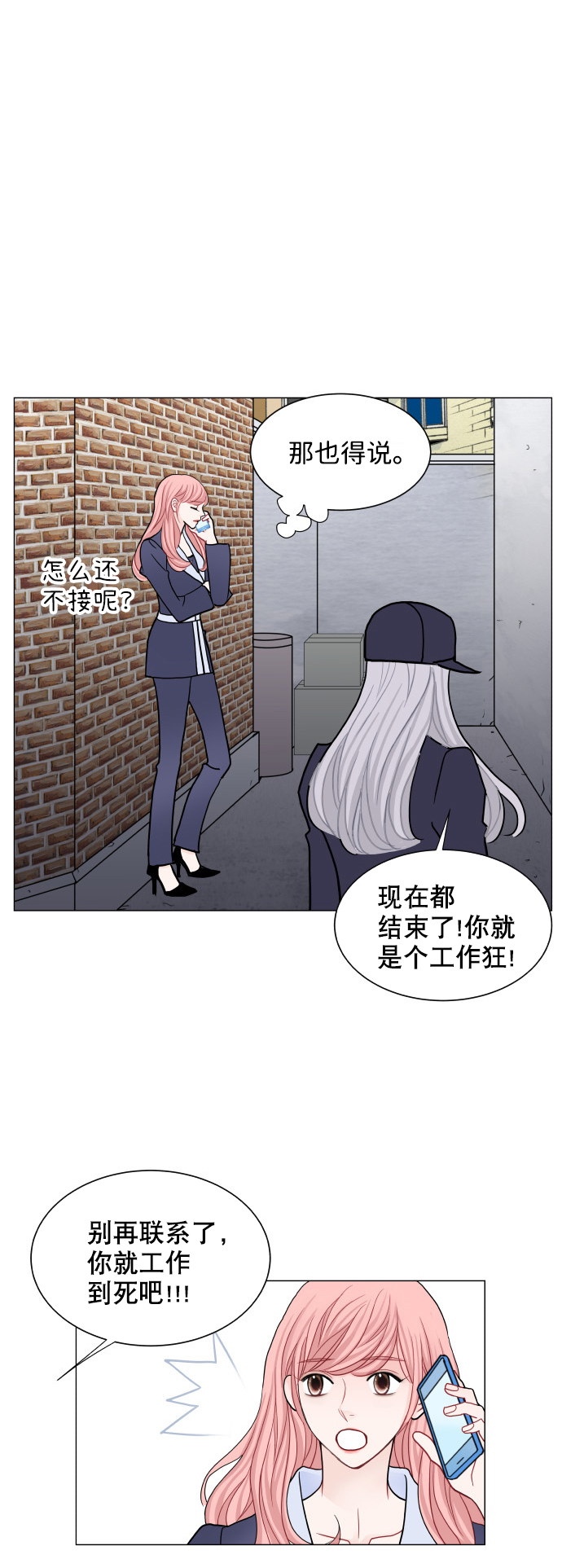 第68话3