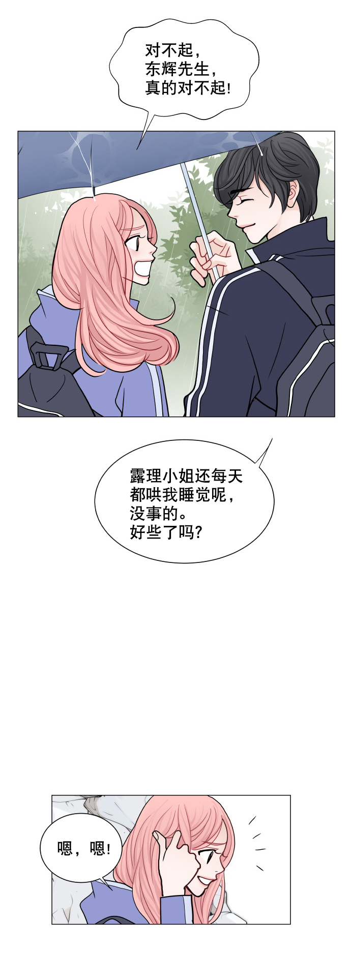 第23话12