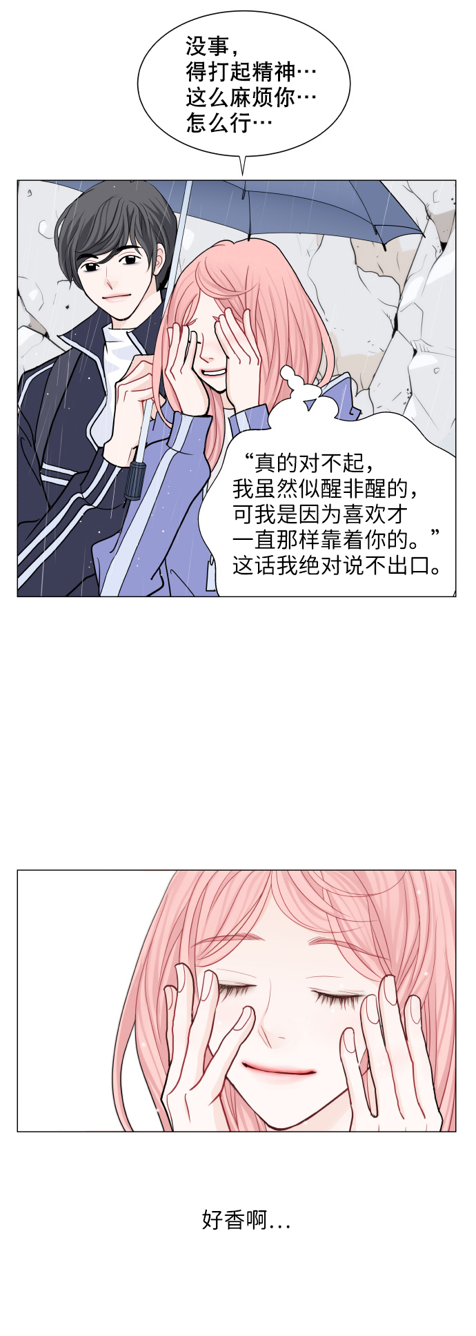 第23话10