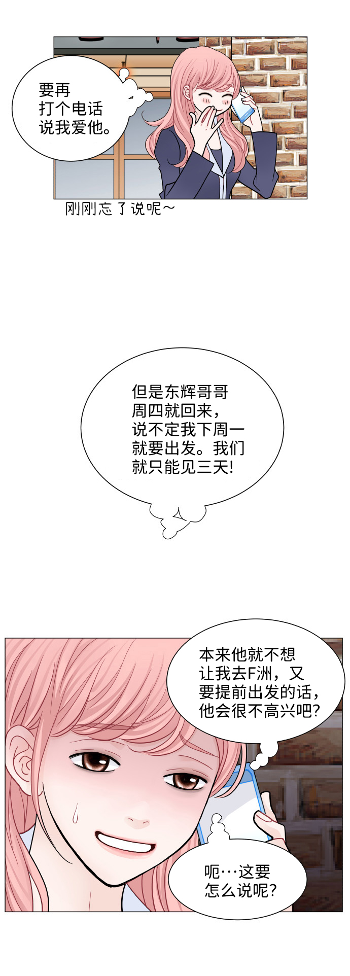 第68话2