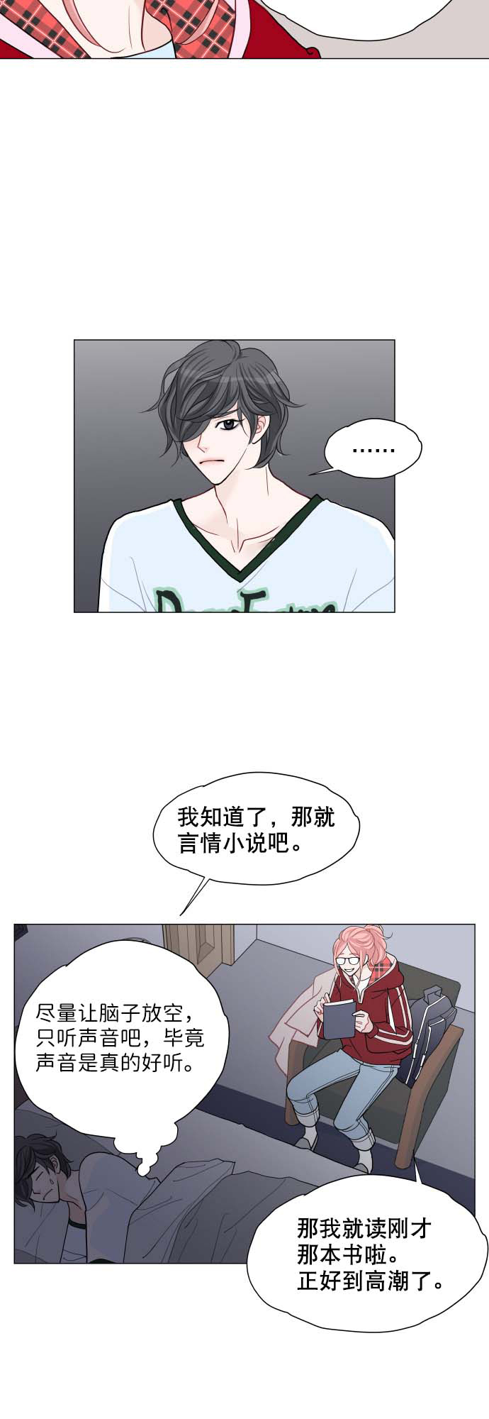 第2话26