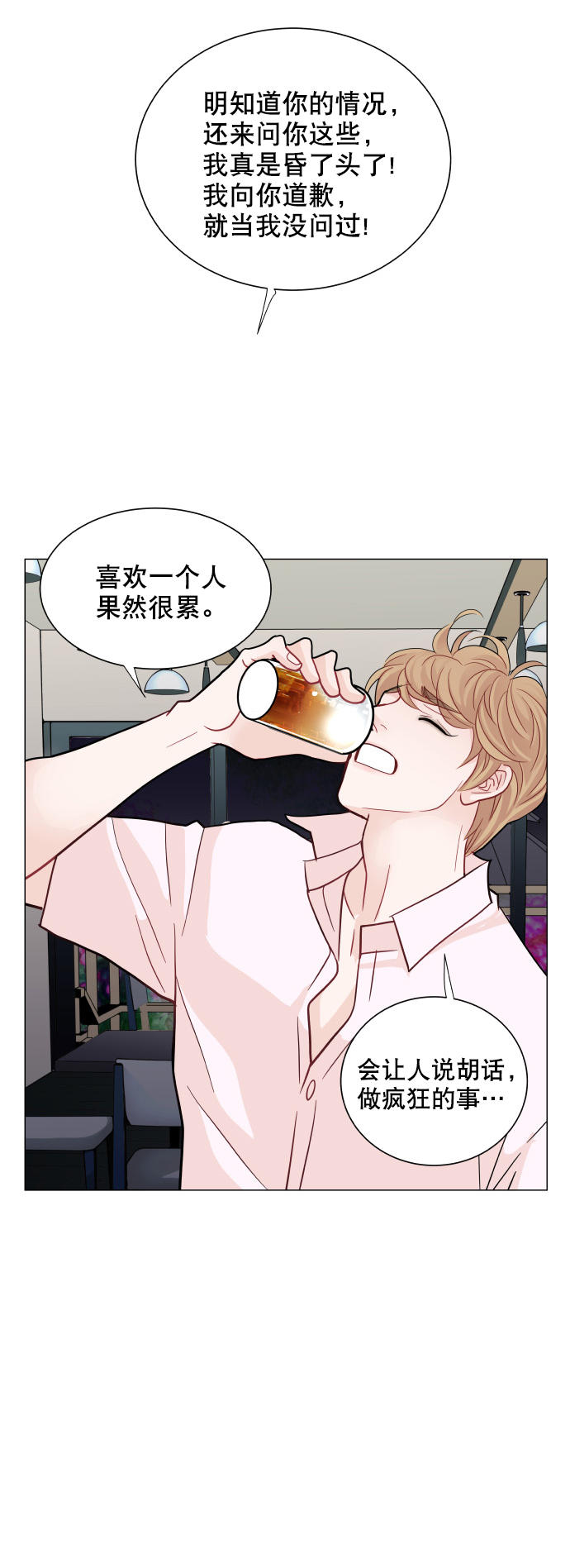 第28话8