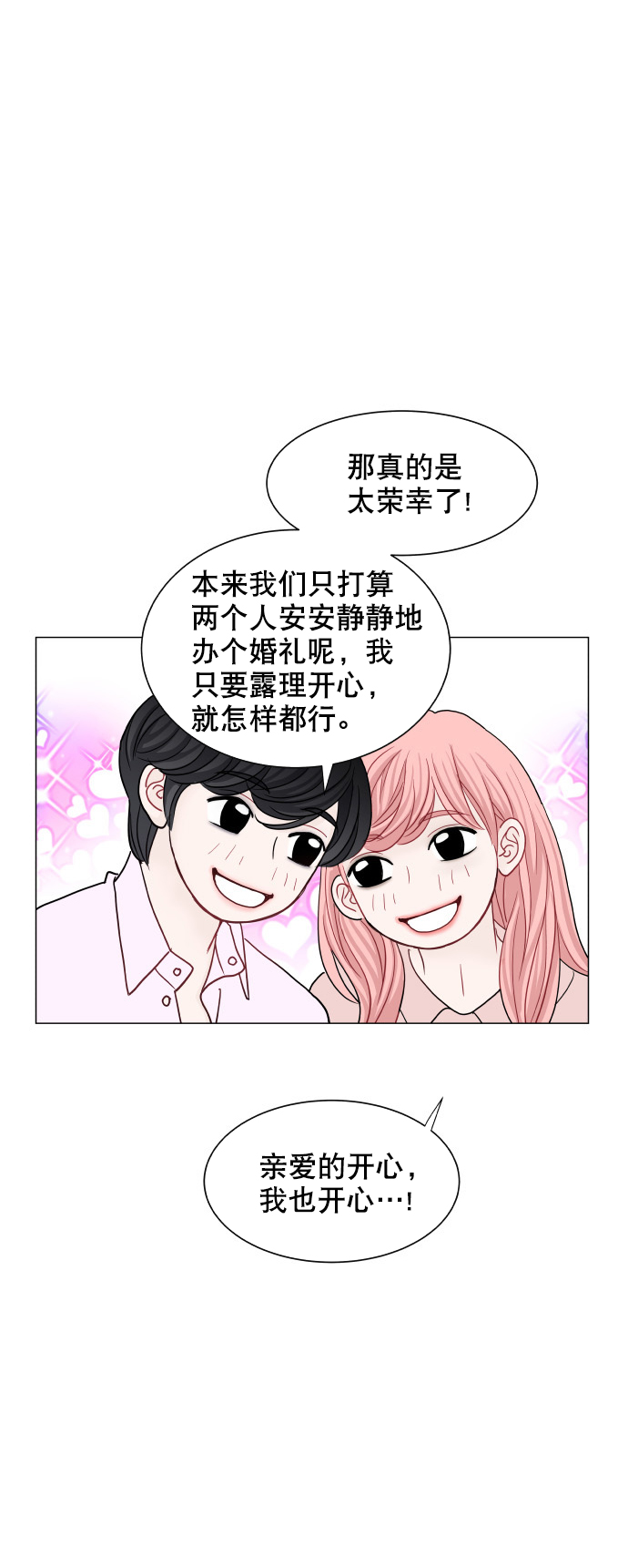 第75话30