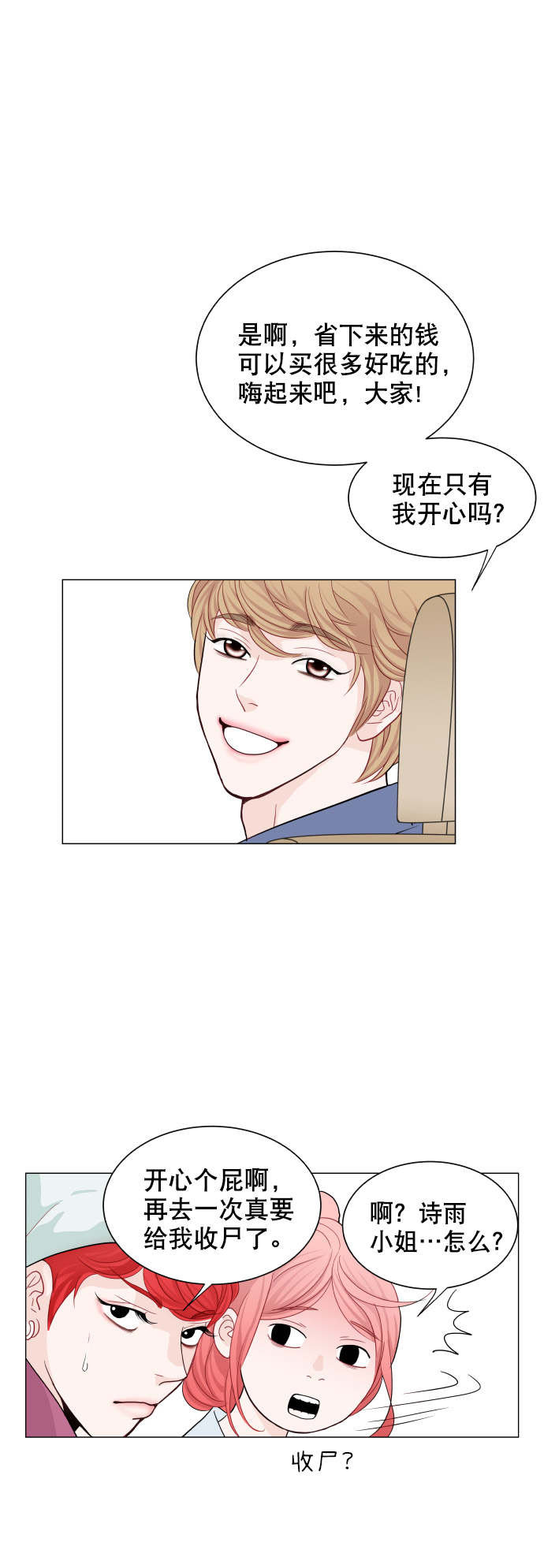 第17话37