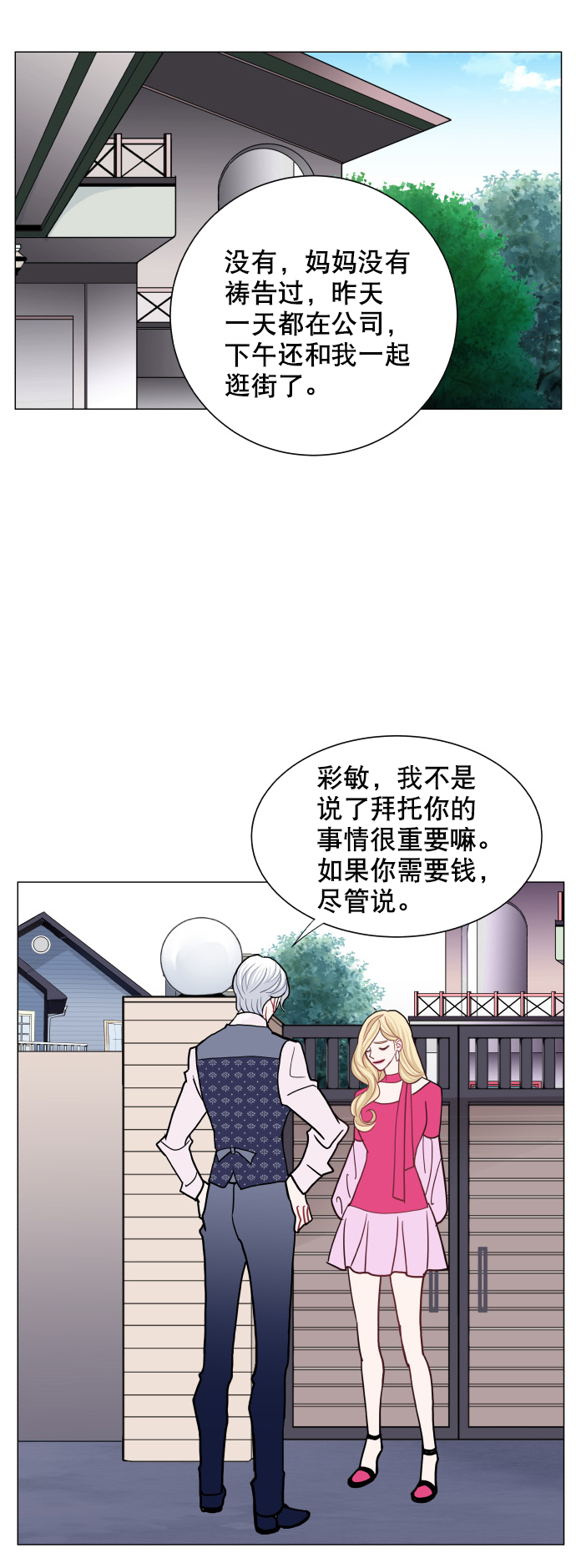 第51话34