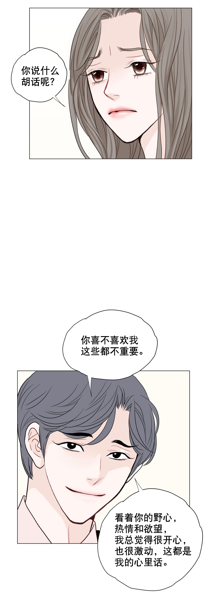 第15话34