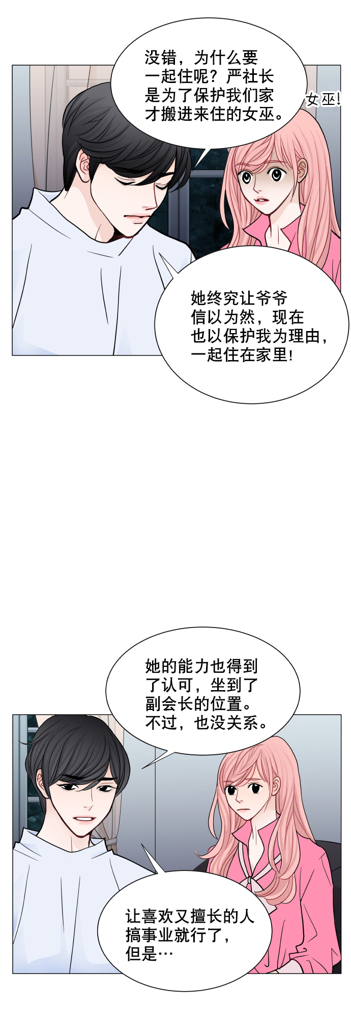 第48话10