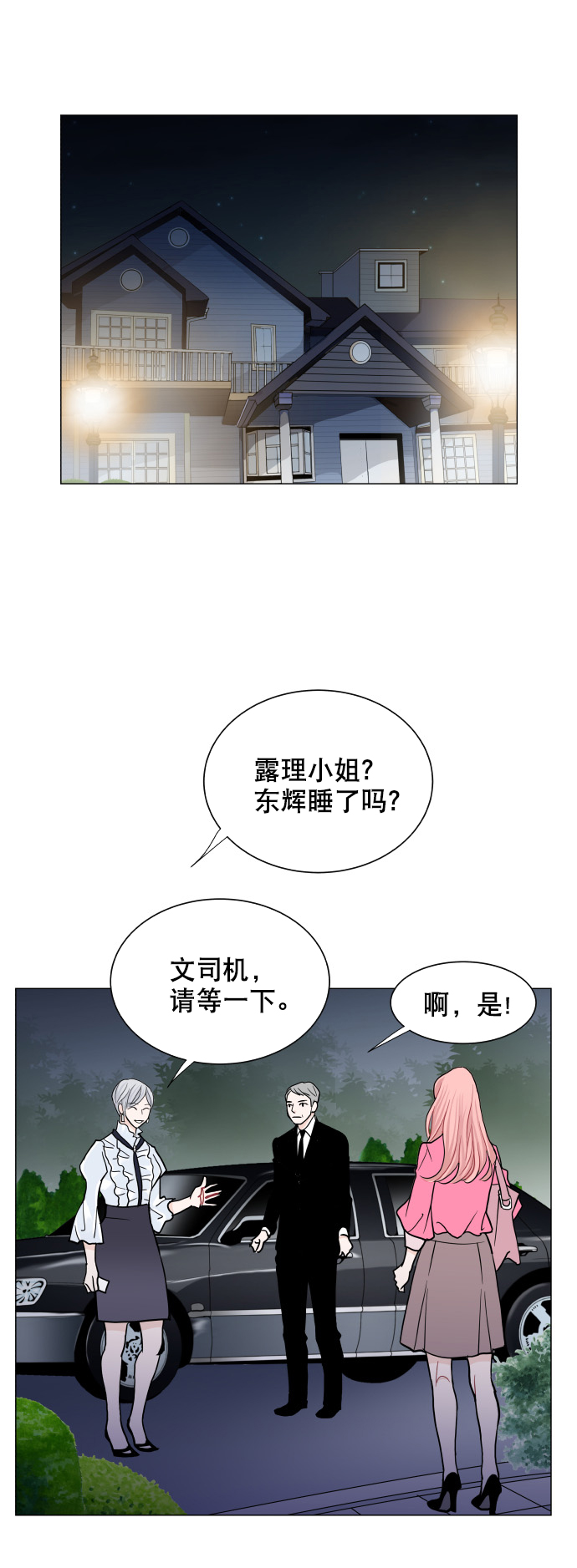 第48话33