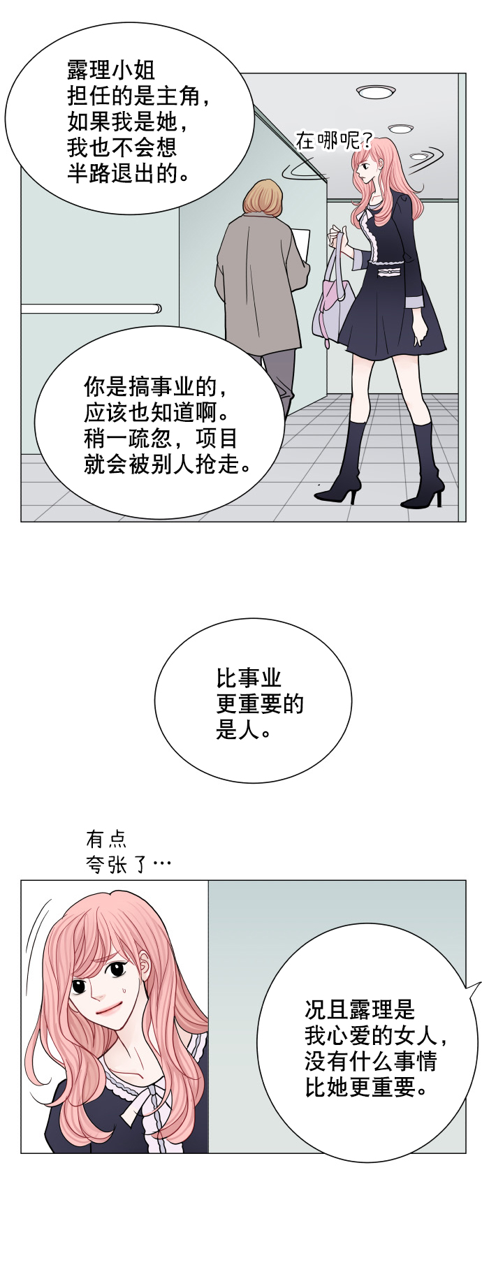 第51话22