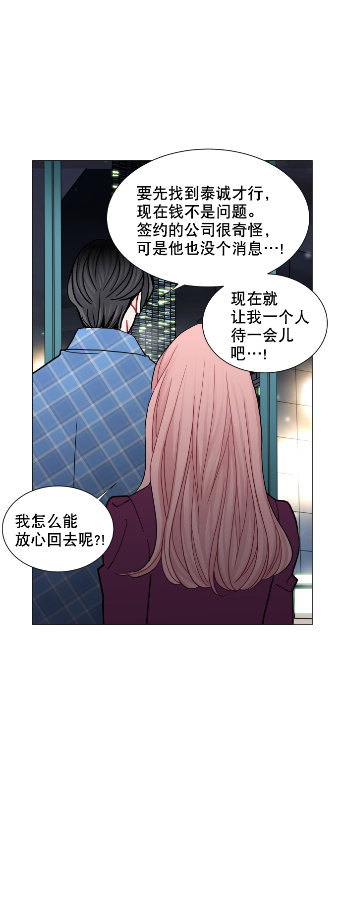 第53话3
