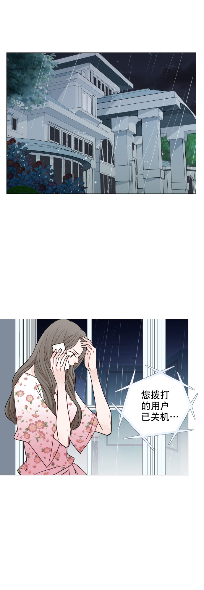 第17话8