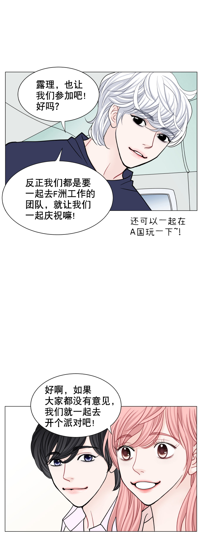 第75话33