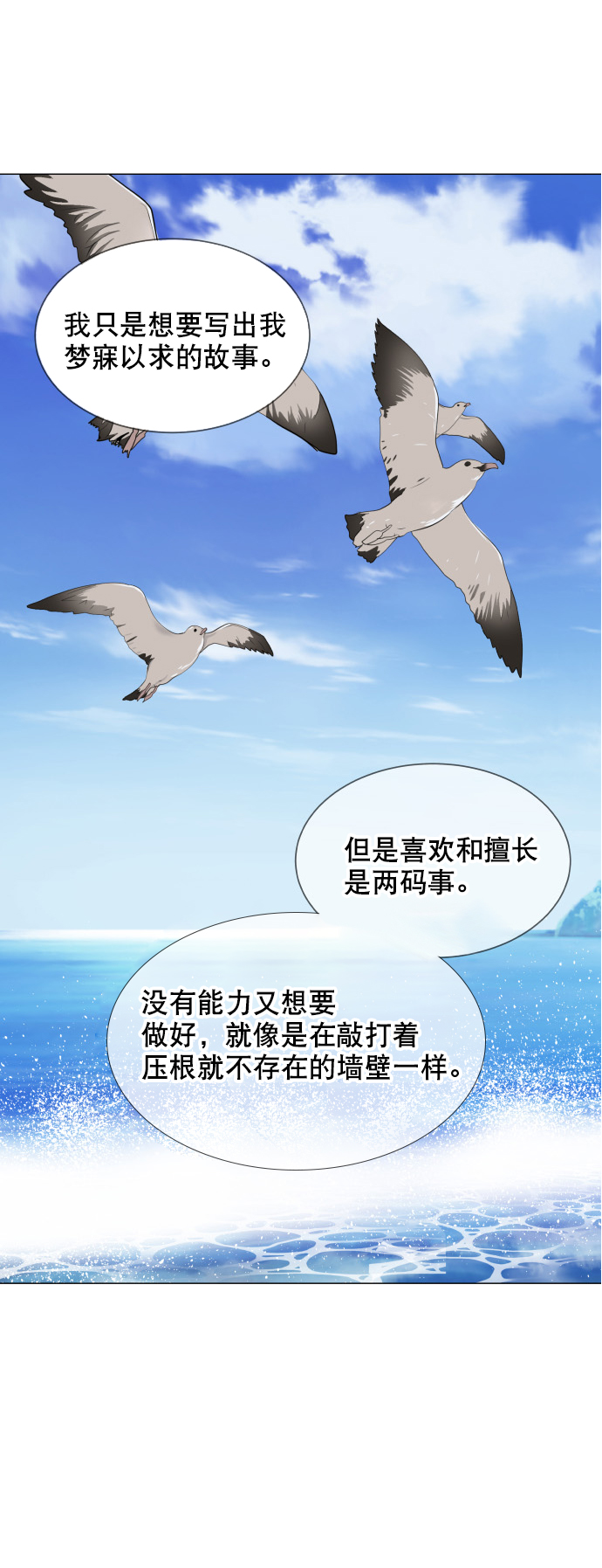 第36话10