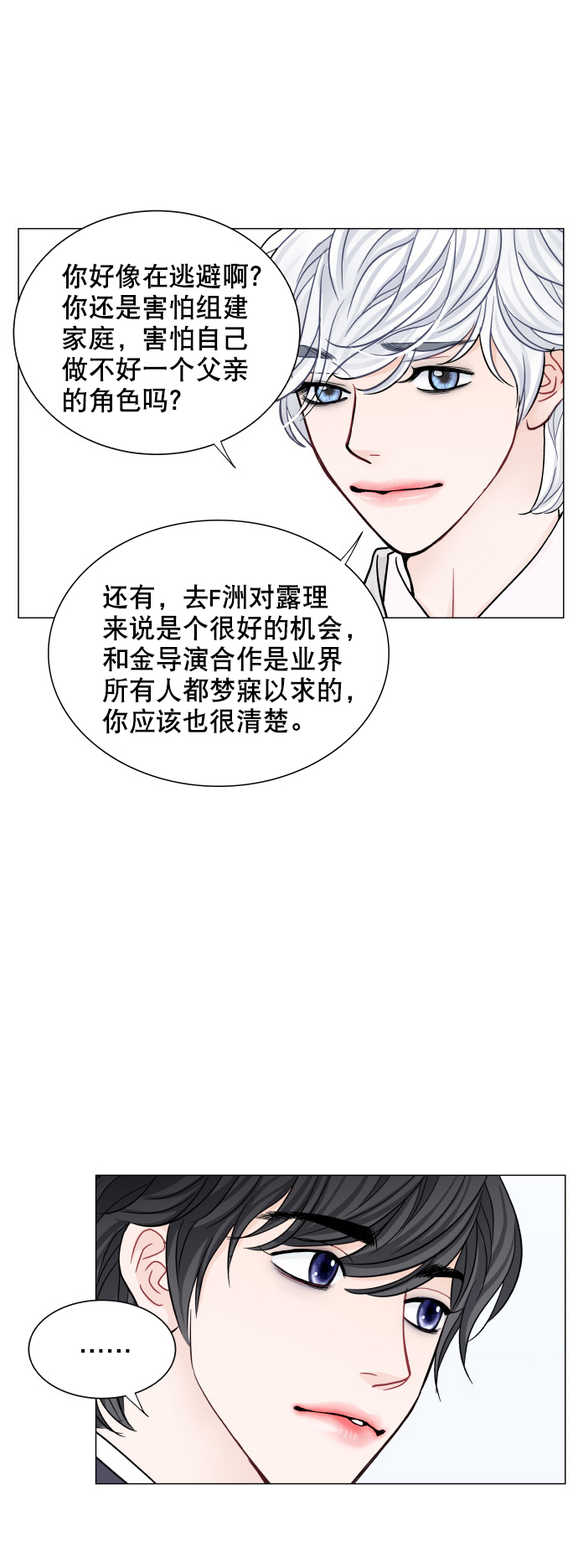 第66话24