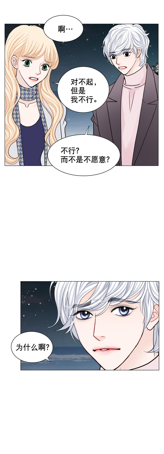 第72话19