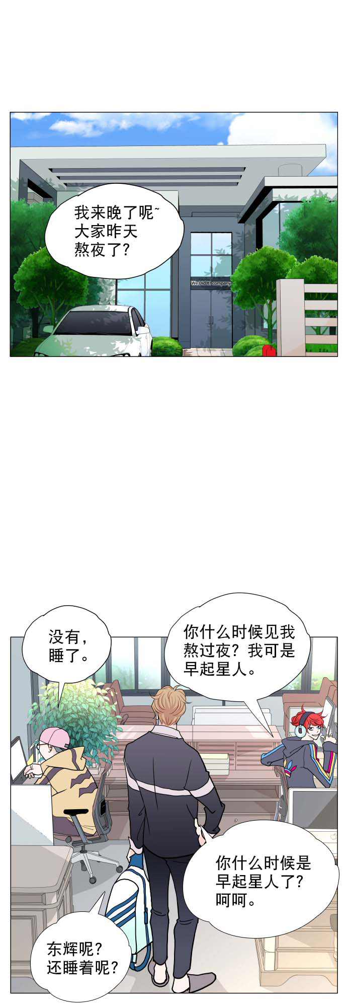 第3话11
