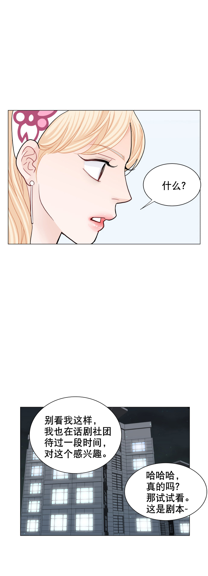 第59话20