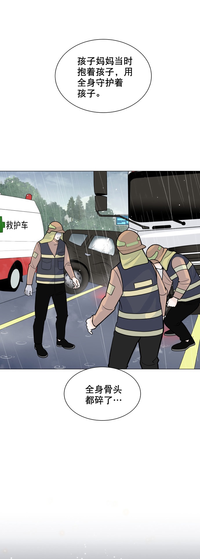 第71话19