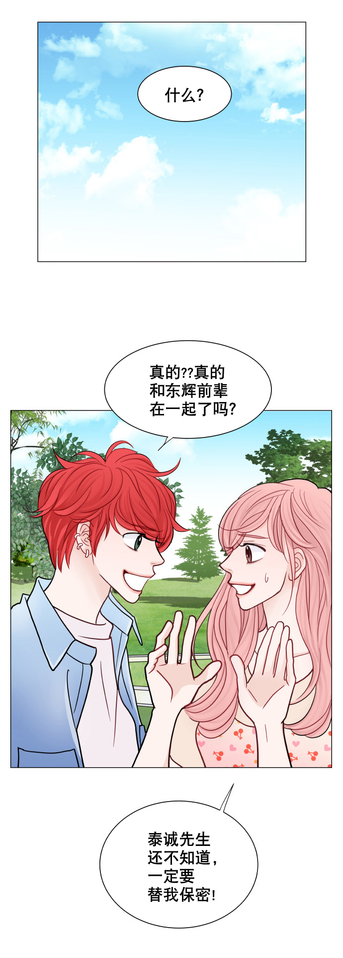 第41话20