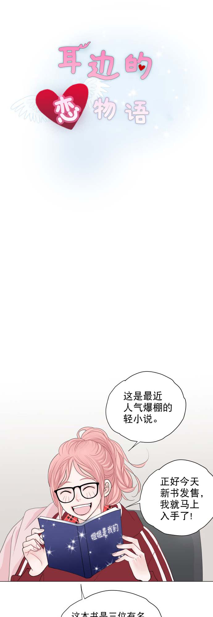 第2话9