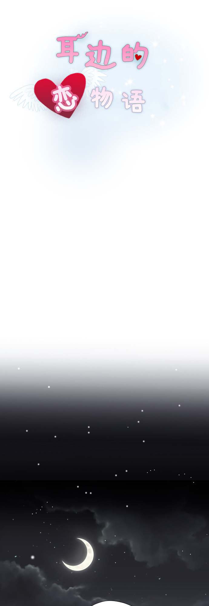 第1话1