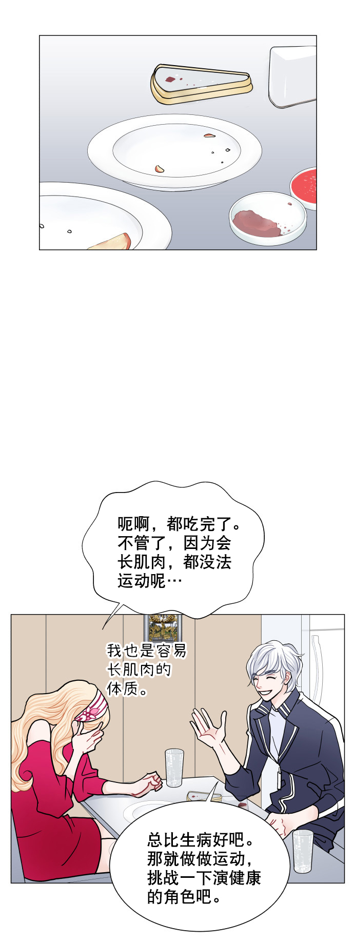 第59话18
