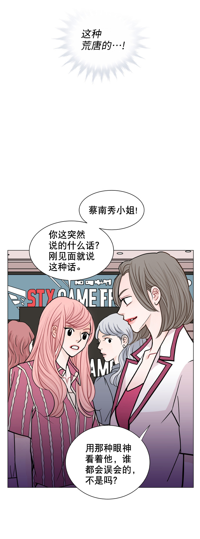 第34话2