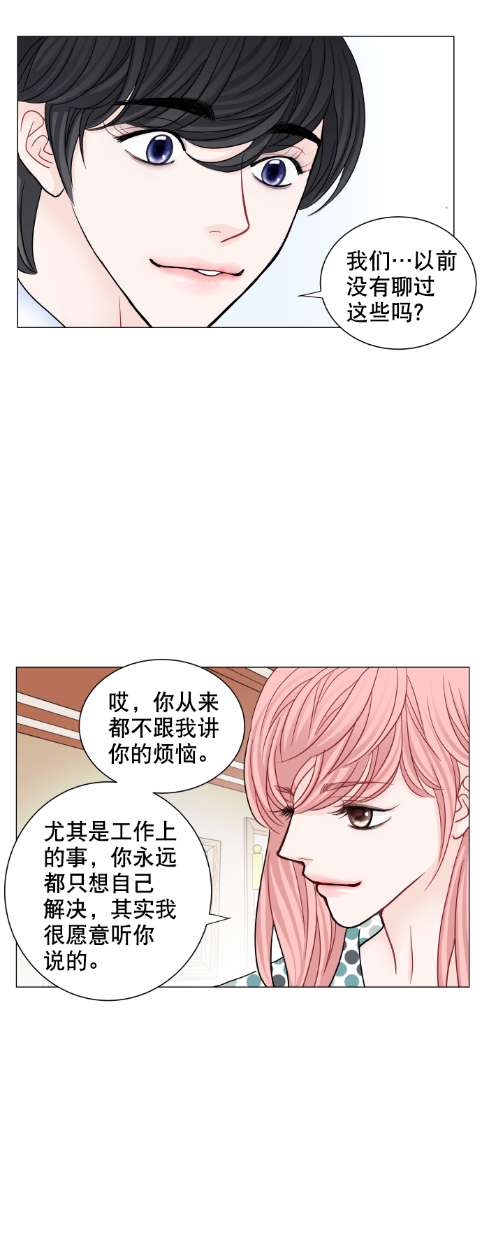 第74话25