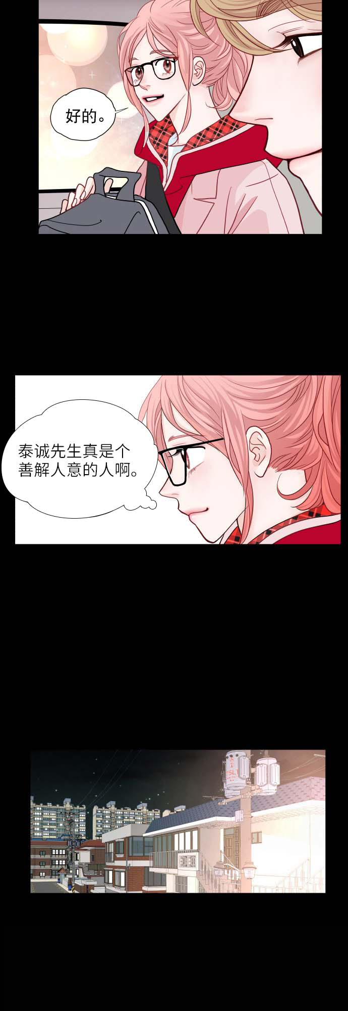 第3话24