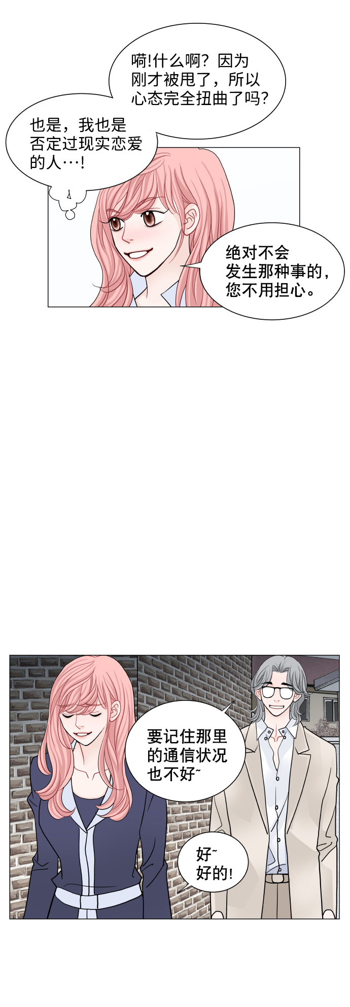 第68话45