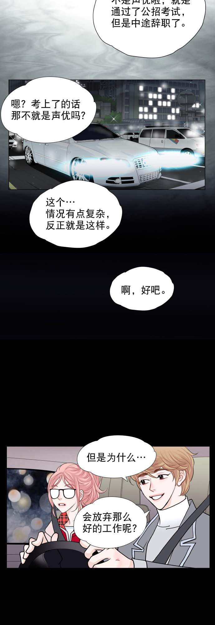 第3话22