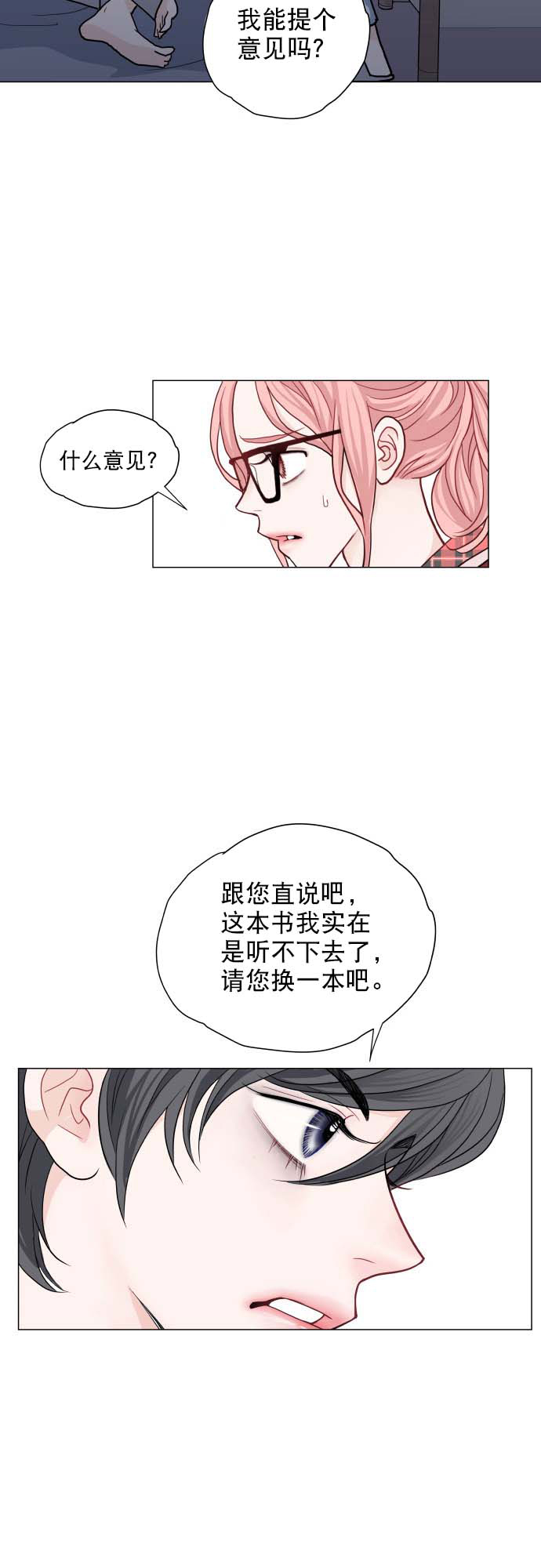 第2话11