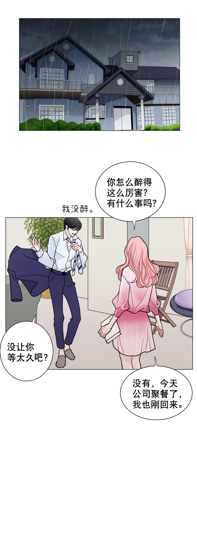 第66话37
