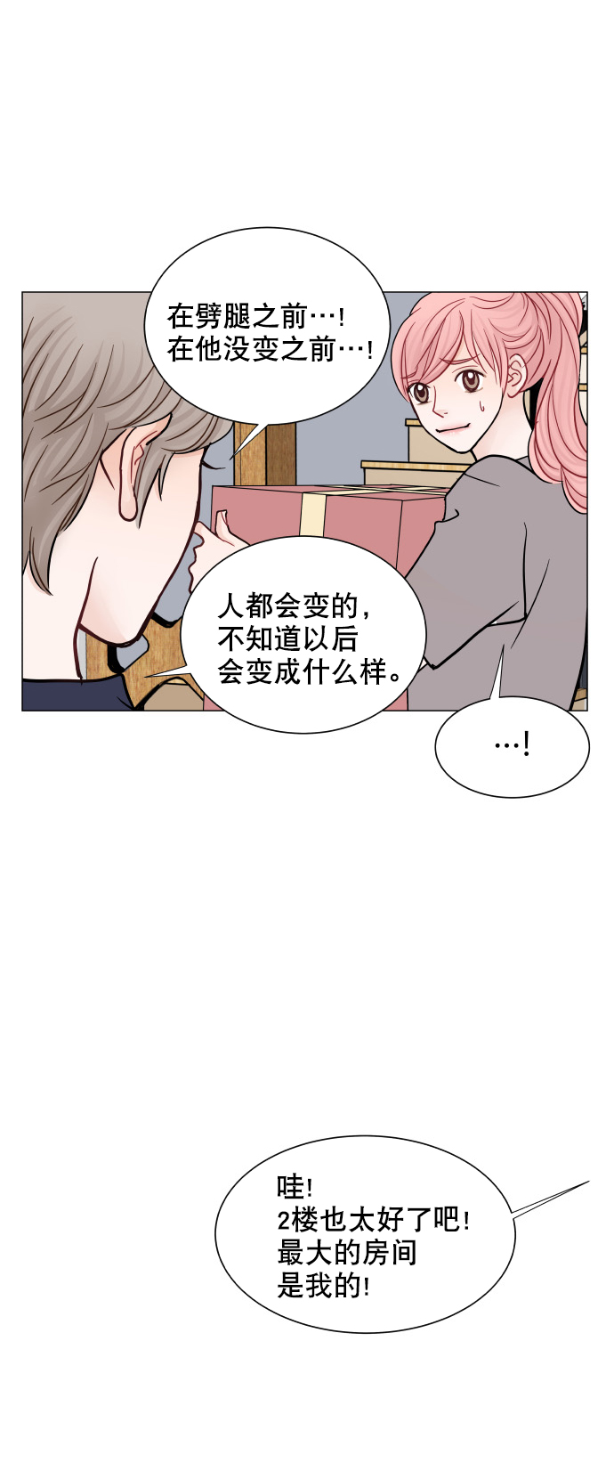 第47话9